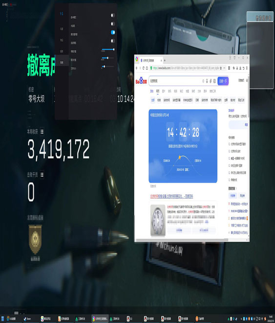 三角洲下载外挂教程软件效果